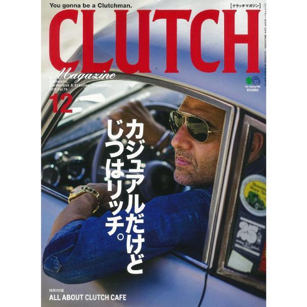 Clutch Magazine Vol.70 "Casual but Rich"