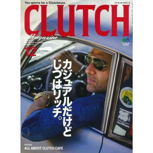 Clutch Magazine Vol.70 "Casual but Rich"